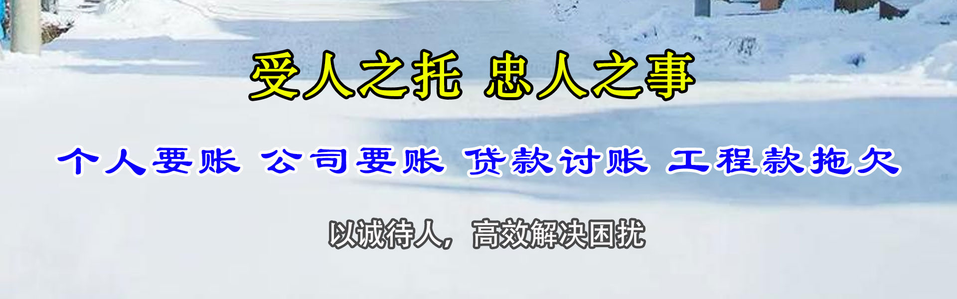 老河口要债公司