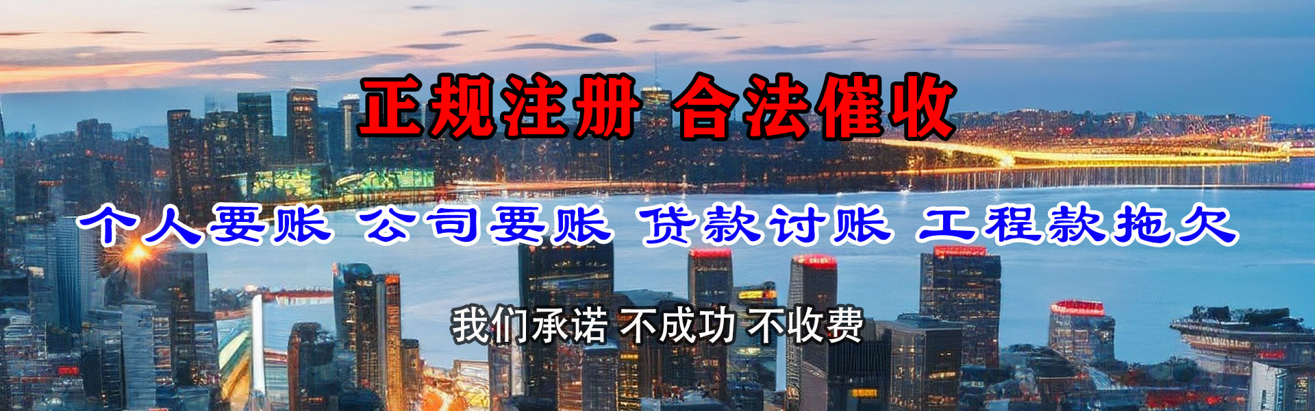老河口收账公司