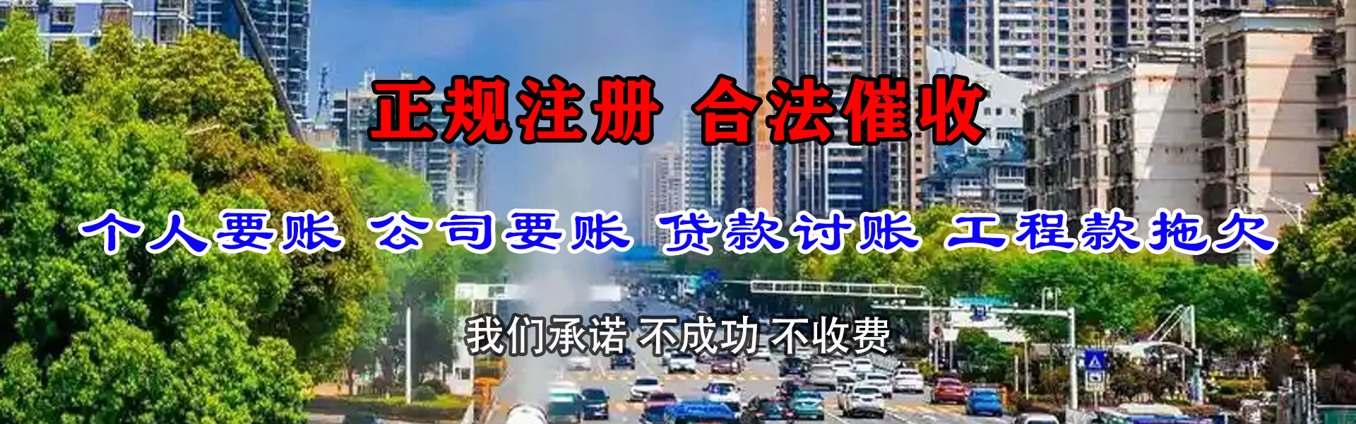 老河口清帐公司